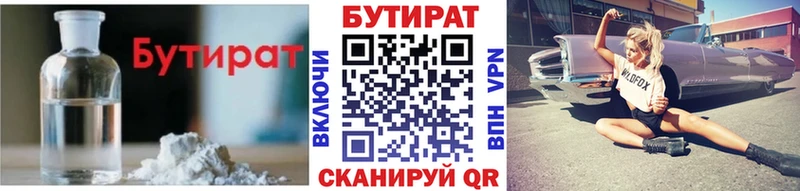 KRAKEN маркетплейс  Видное  Бутират буратино  где купить наркотик 