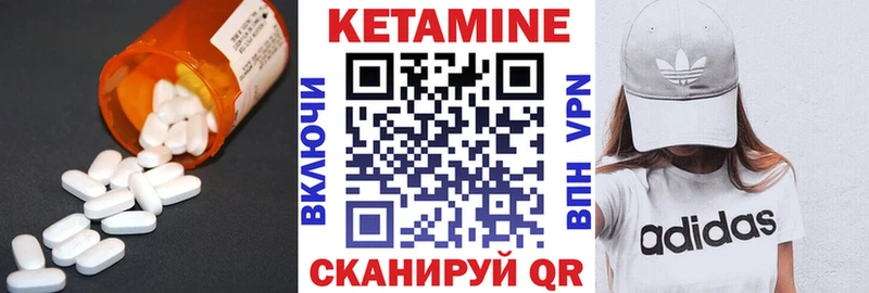 блэк спрут ССЫЛКА  Видное  Кетамин VHQ 