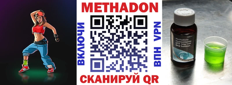Метадон VHQ  Видное 