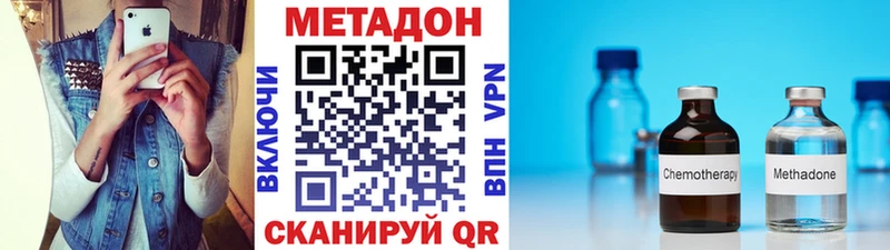 Метадон кристалл Видное