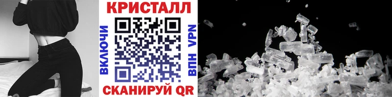 Метамфетамин кристалл Видное