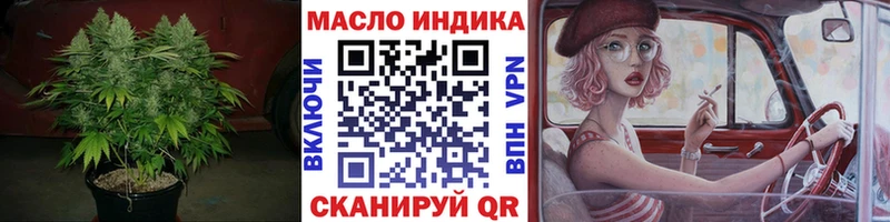ТГК гашишное масло  Видное 